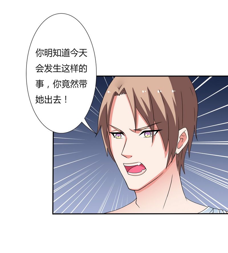 第20章：恶魔总裁3