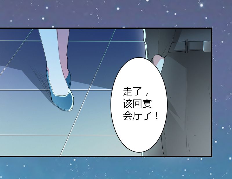 致命宠妻总裁拿命来漫画漫画,第5章：这是我的未婚妻2图