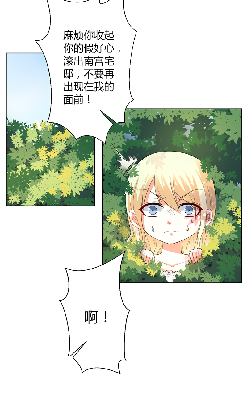 第97章：等我回来，我们就结婚2