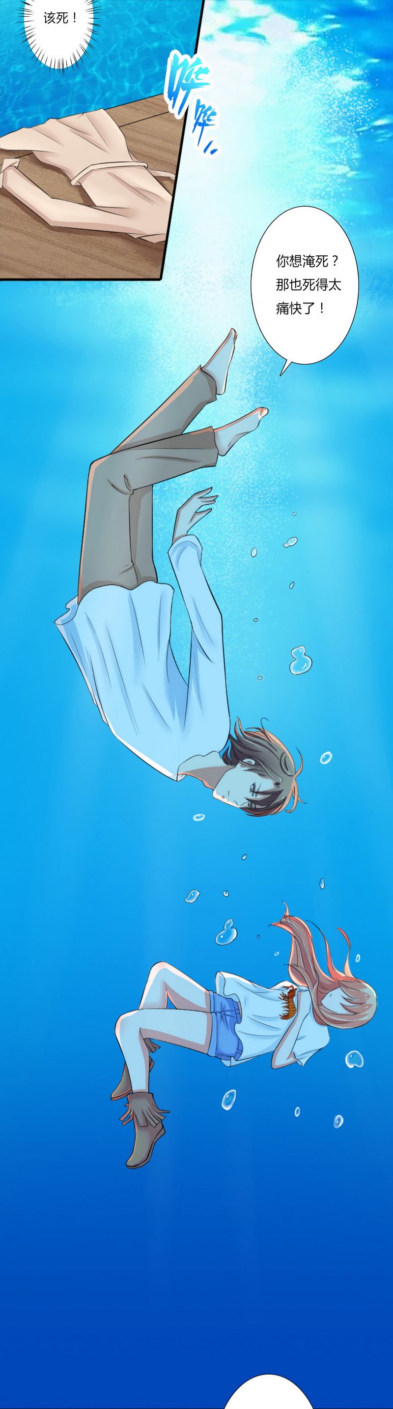 第12章：离开？想得美4