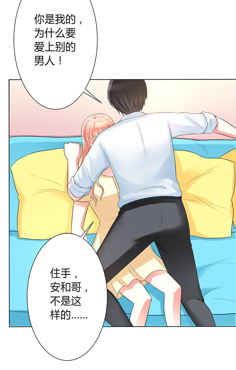 致命宠妻:总裁纳命来什么时候写的漫画,第89章：我终究比不上他2图