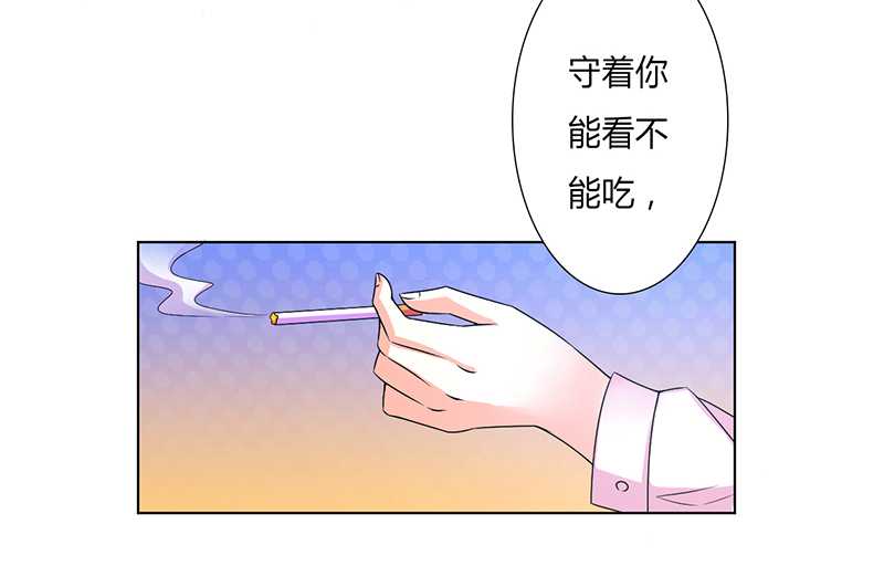 致命宠妻：总裁纳命来！漫画,第49章：痛的入心入肺1图