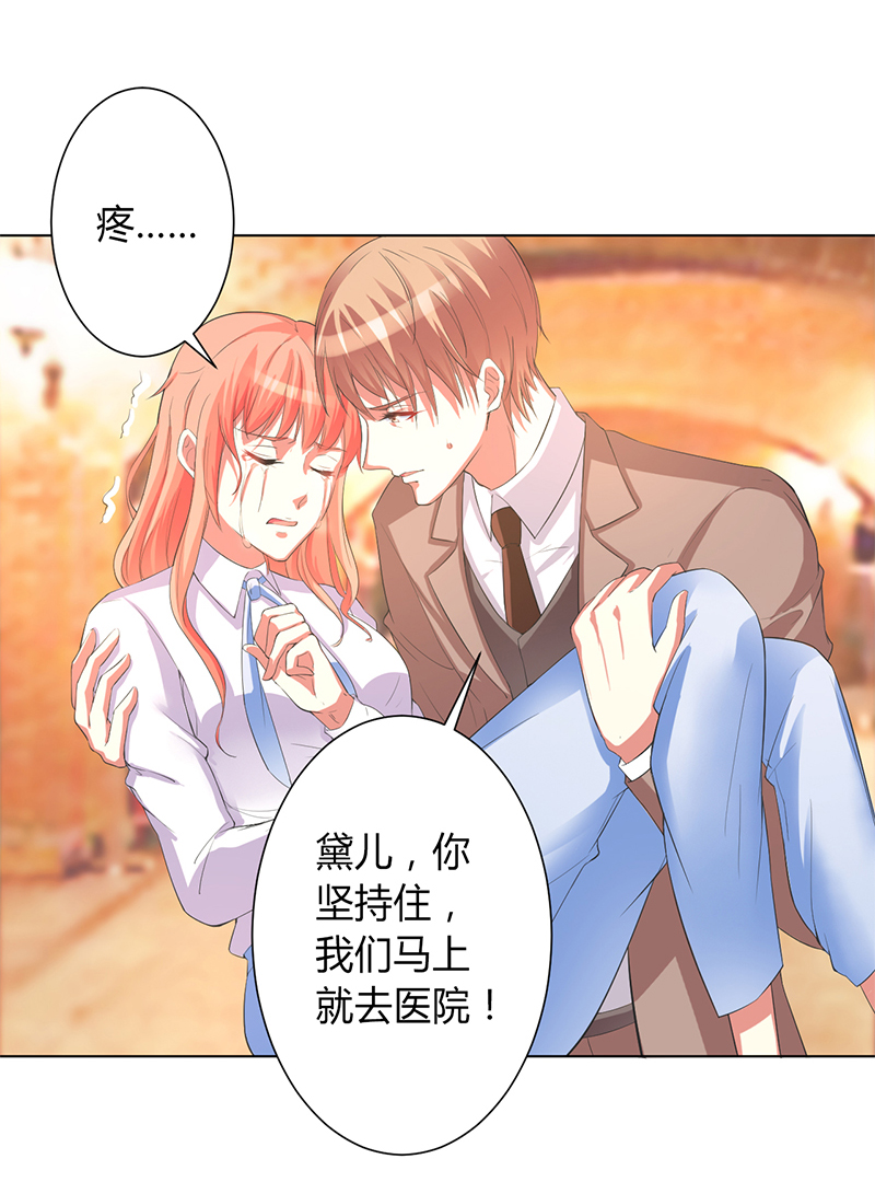 总裁的致命宠妻漫画,第81章：谁准你们碰她的！5图