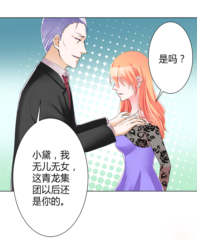 第67章：我又害了他4