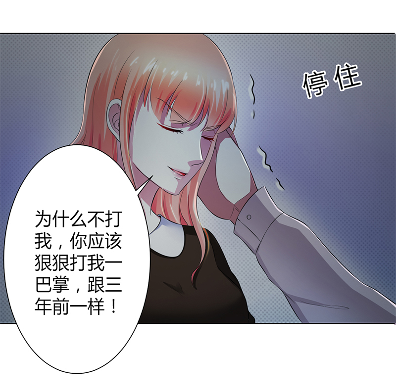 总裁的致命宠妻漫画,第105章：你们都是骗子3图