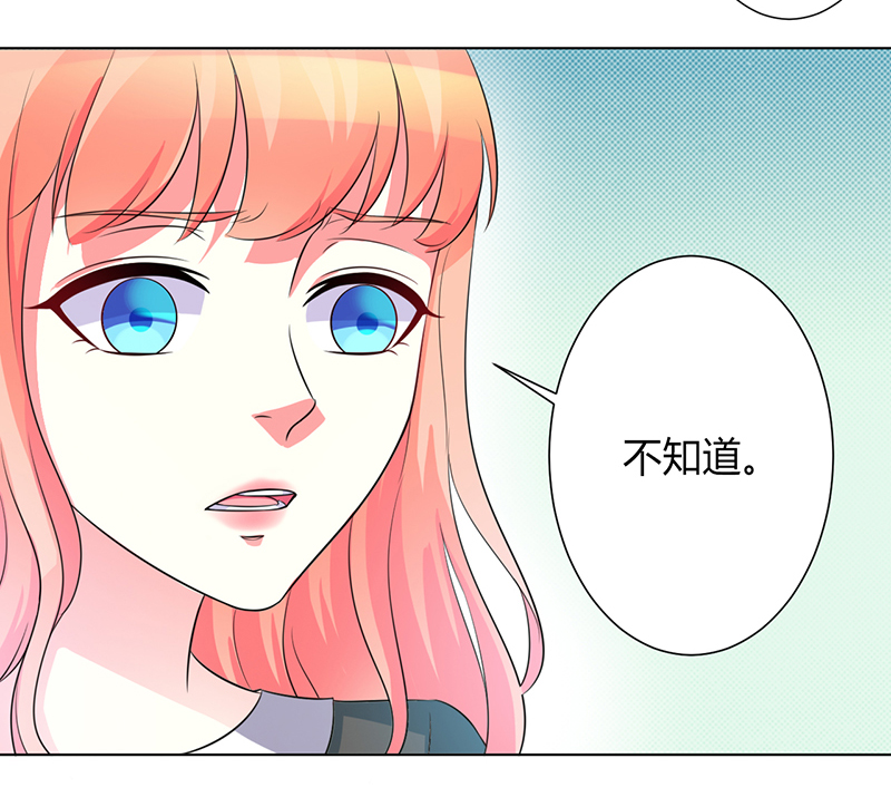 总裁的致命宠妻漫画,第103章：我帮你赢他3图