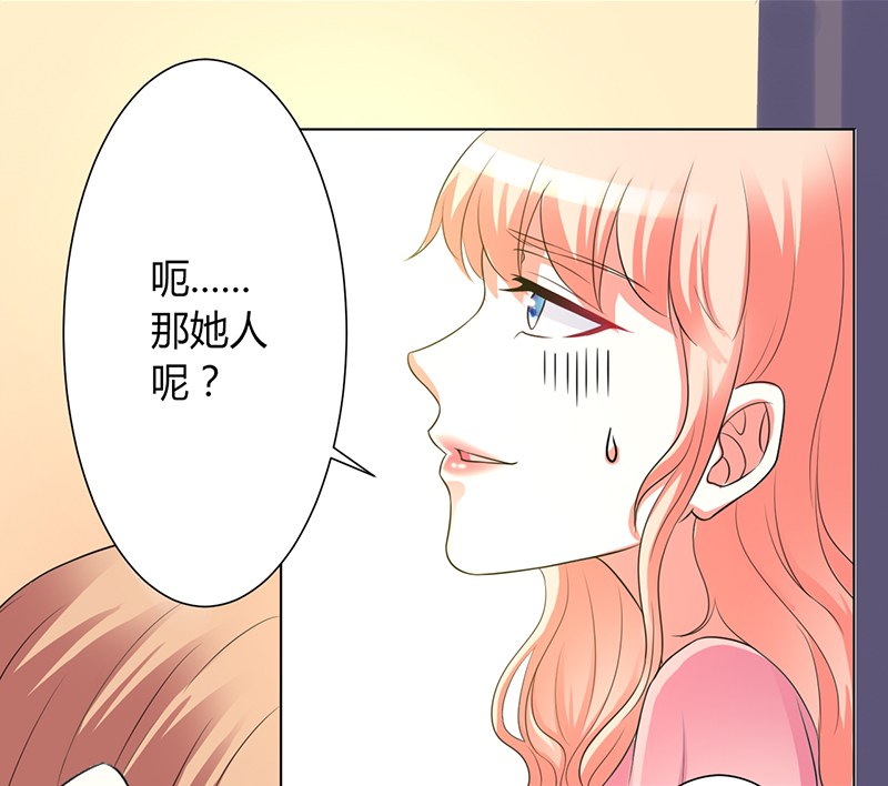 致命宠妻:总裁纳命来什么时候写的漫画,第85章：你很像我爱的人1图