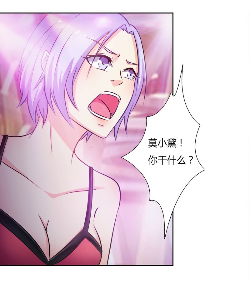致命宠妻:总裁纳命来什么时候写的漫画,第29章：莫小黛逃跑了2图
