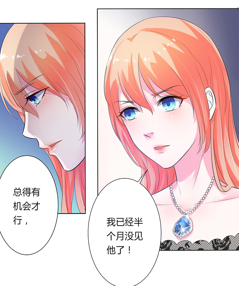 致命宠妻:总裁纳命来什么时候写的漫画,第62章：先忍着那混蛋1图
