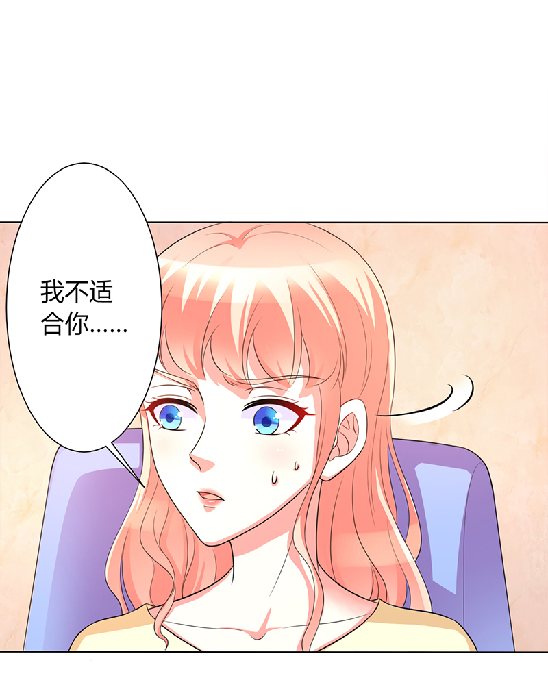 总裁的致命宠妻漫画,第89章：我终究比不上他1图