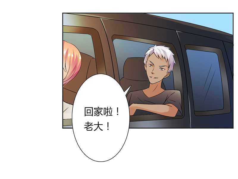 总裁的致命宠妻漫画,第45章：一切都结束了5图