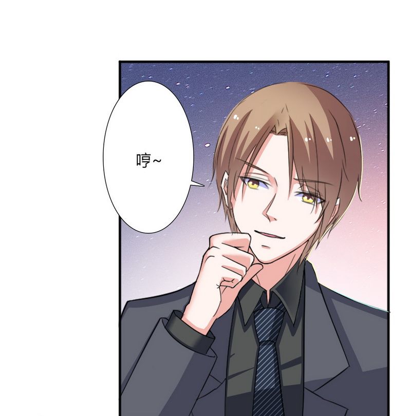 致命宠妻总裁纳命来小说百度云漫画,第14章：受不了了吗？1图