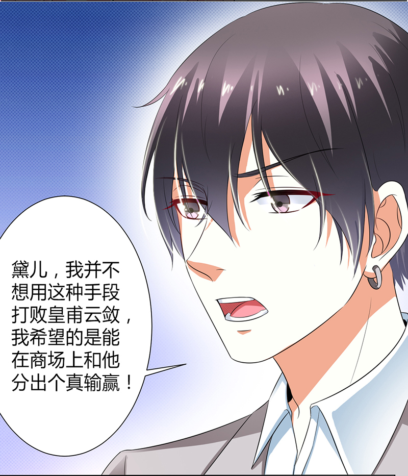 第104章：机不可失3