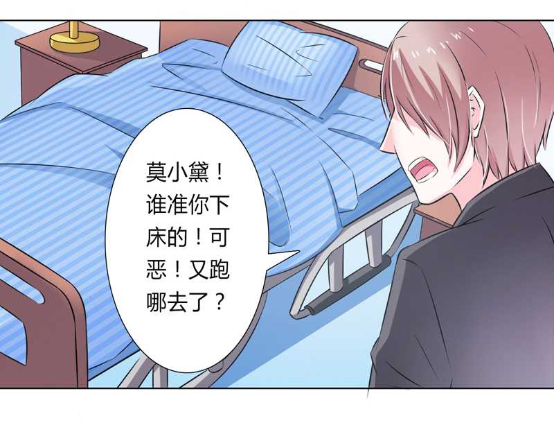 总裁的致命宠妻漫画,第36章：帮你流产5图