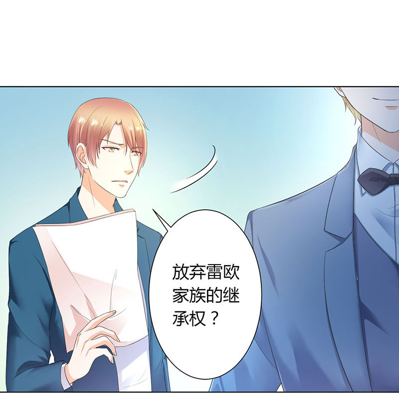 第112章：放弃家族继承权2