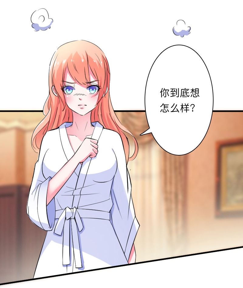 总裁的致命宠妻漫画,第10章：疯狂庆祝4图