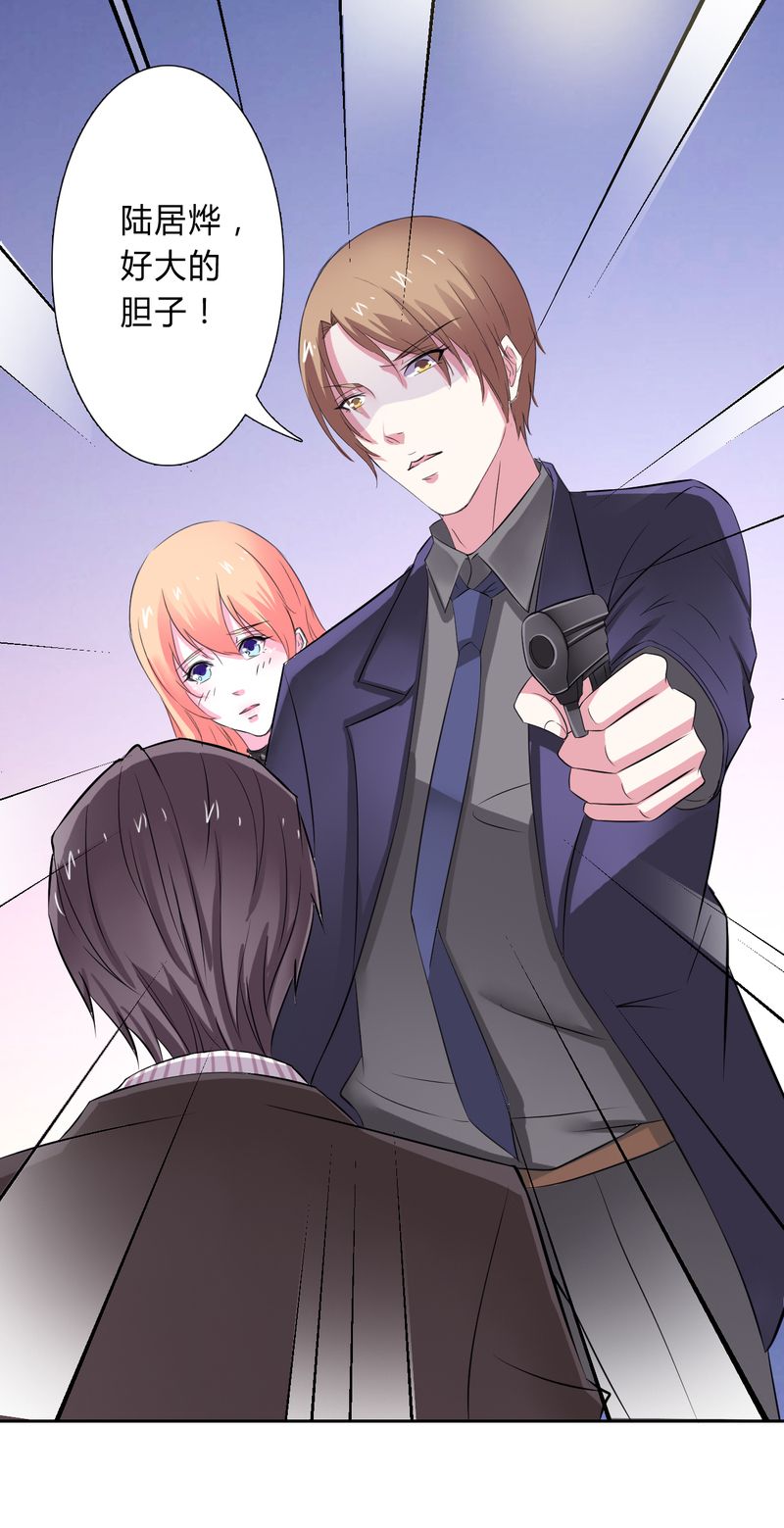 第31章：杀了他你会怎样3