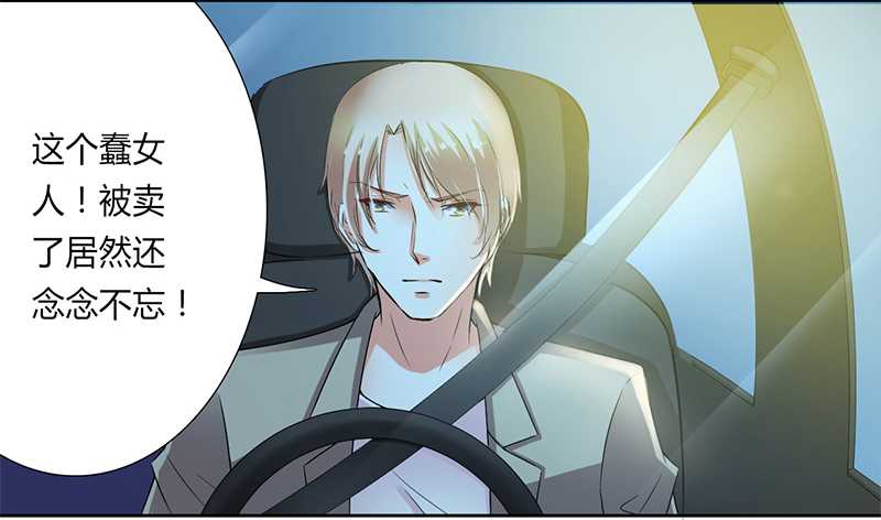 致命宠妻:总裁纳命来什么时候写的漫画,第48章：你们什么时候开始的4图