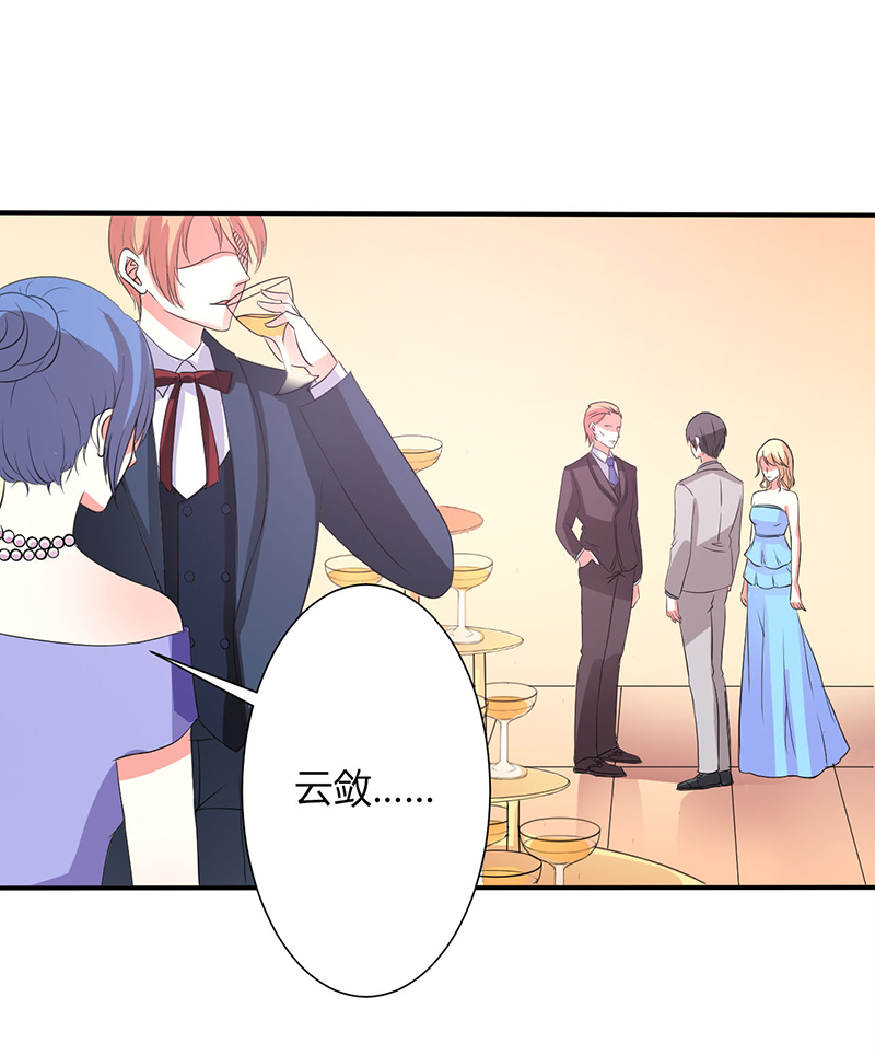 致命宠妻总裁纳命来漫画免费下拉式奇妙漫画,第94章：新欢旧爱4图