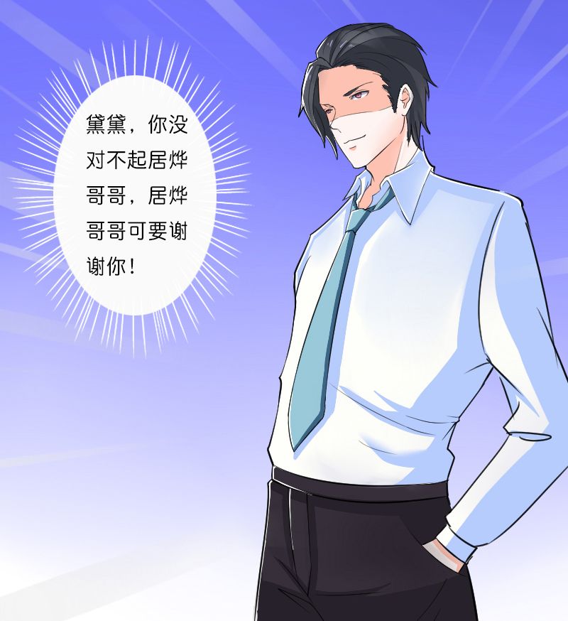 总裁的致命宠妻漫画,第10章：疯狂庆祝5图