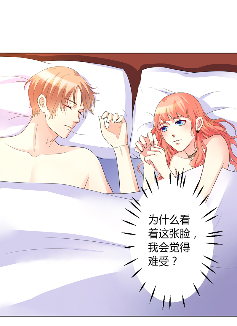 总裁的致命宠妻漫画,第74章：你认错人了2图