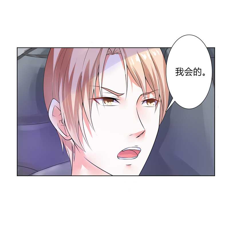 致命宠妻:总裁纳命来什么时候写的漫画,第51章：伪善的莫老爷5图