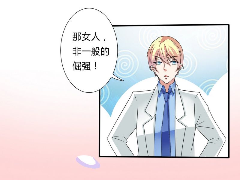 第22章：为宋允儿报仇4