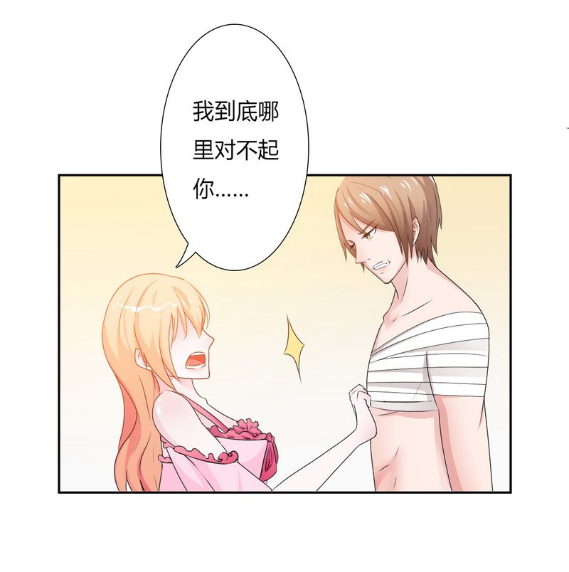 第20章：恶魔总裁1