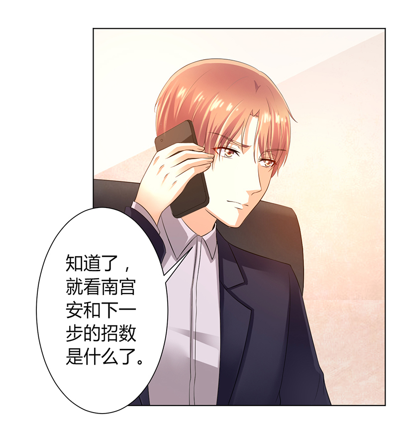 第106章：她早已知道她的过去4