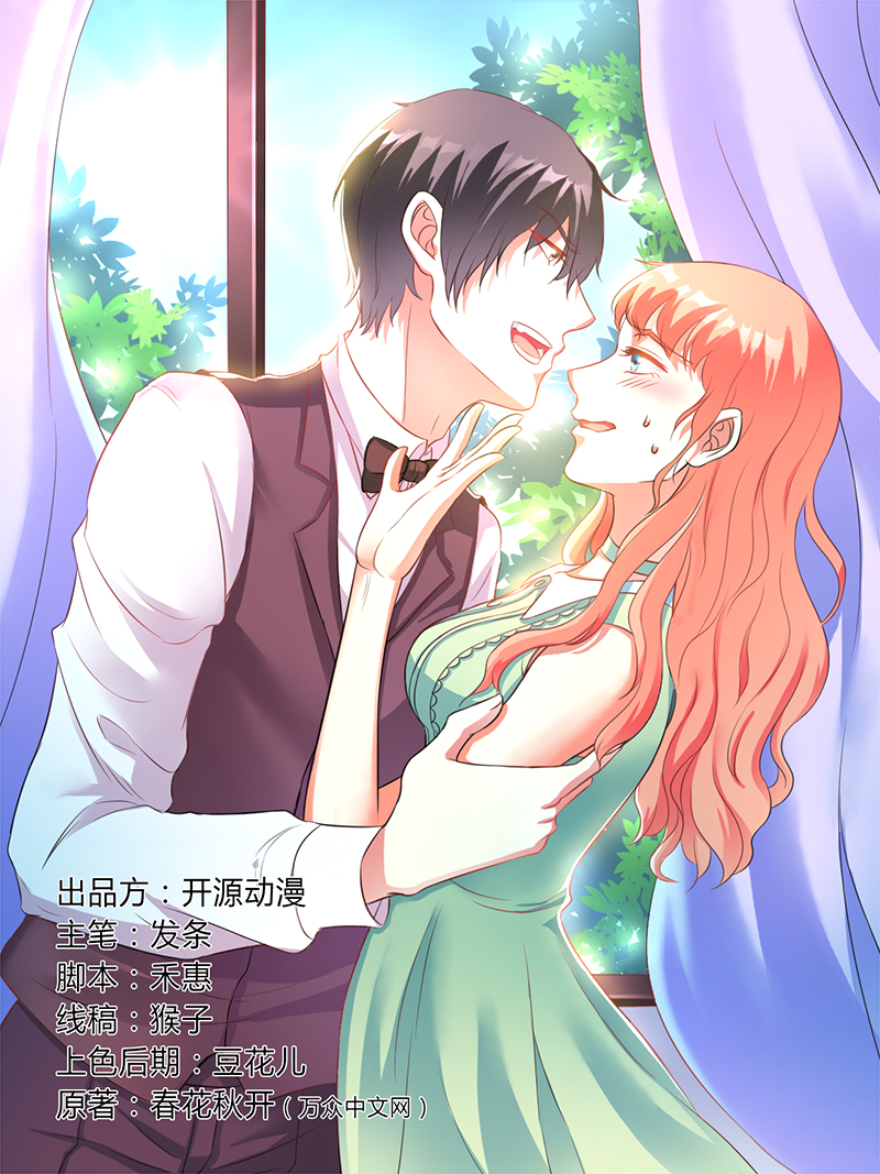 第78章：他是我的未婚夫0