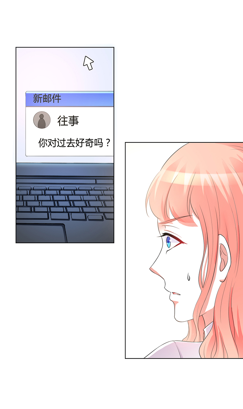 致命宠妻总裁漫画漫画,第91章：你的过去2图