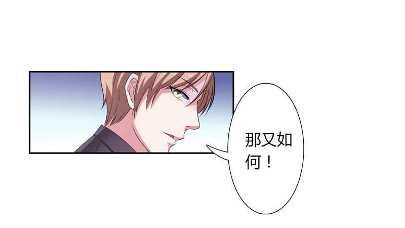 致命宠妻：总裁纳命来！漫画,第25章：莫小黛怀孕4图