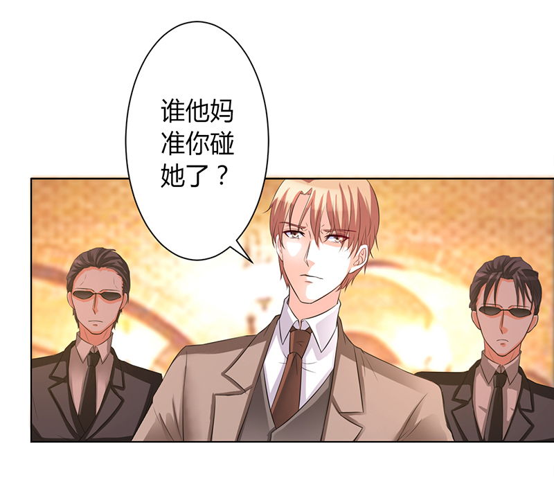 总裁的致命宠妻漫画,第81章：谁准你们碰她的！1图