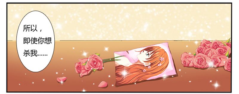 第1章：要让你陪葬！2