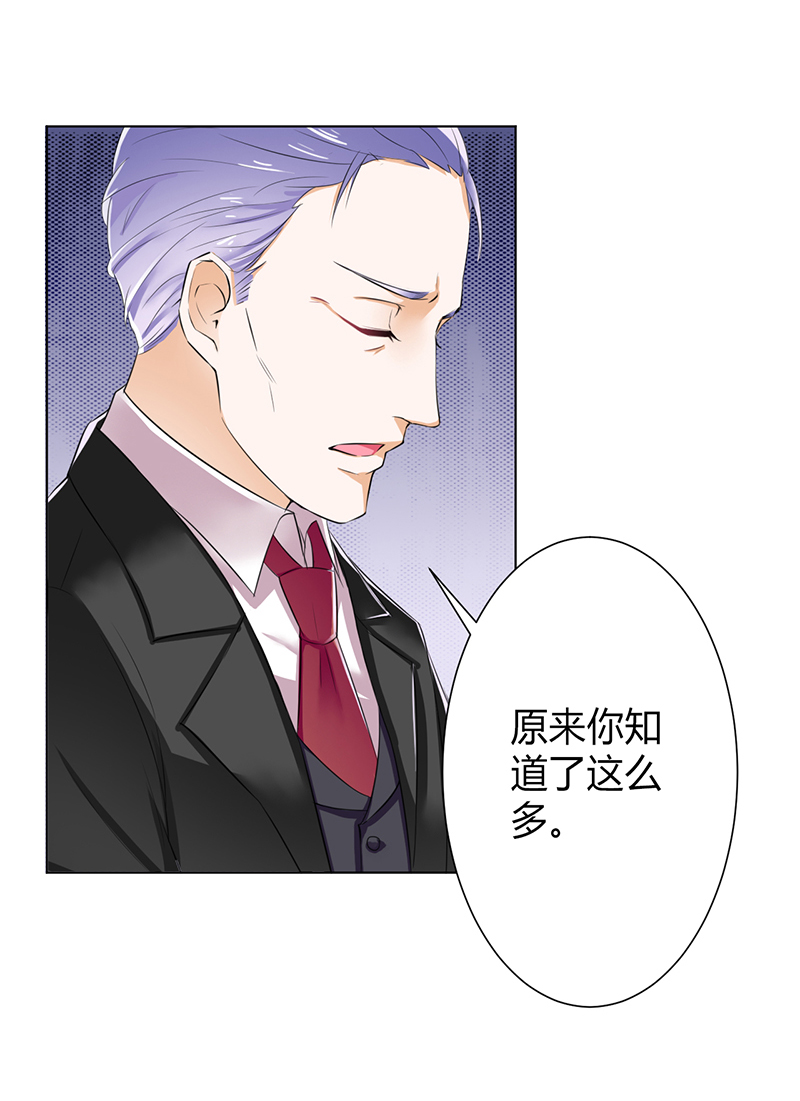 第67章：我又害了他3