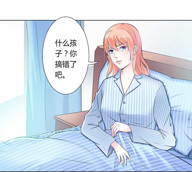 致命宠妻：总裁纳命来！漫画,第35章：玩儿够了吗？3图