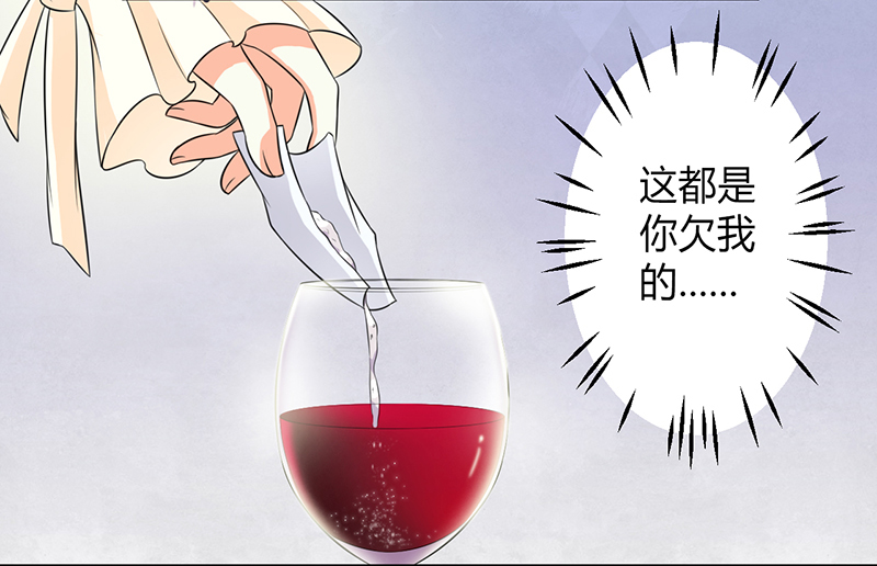 第102章：这是你欠我的2