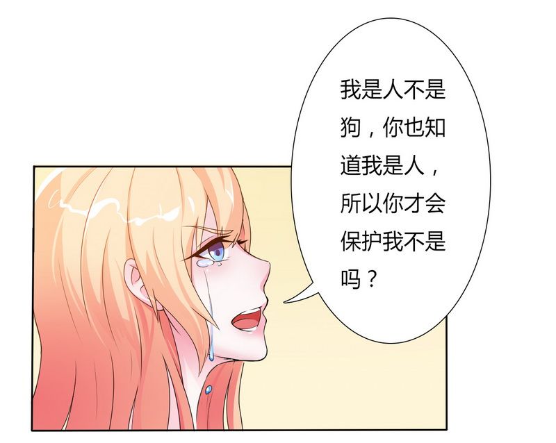 第20章：恶魔总裁2