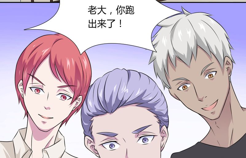 致命宠妻总裁纳命下拉式漫画,第29章：莫小黛逃跑了4图