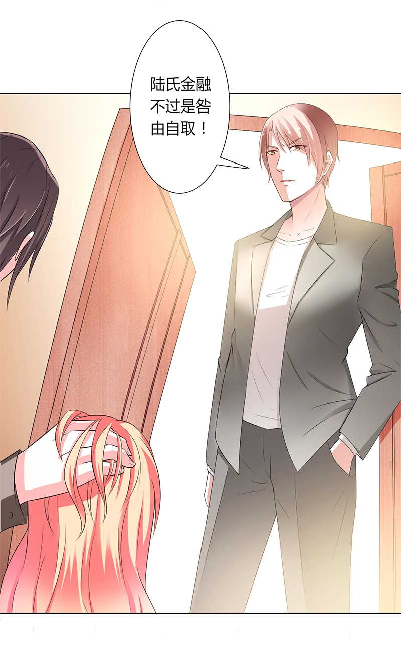 致命宠妻：总裁纳命来！漫画,第49章：痛的入心入肺4图