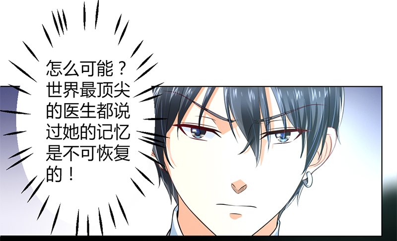 第106章：她早已知道她的过去1