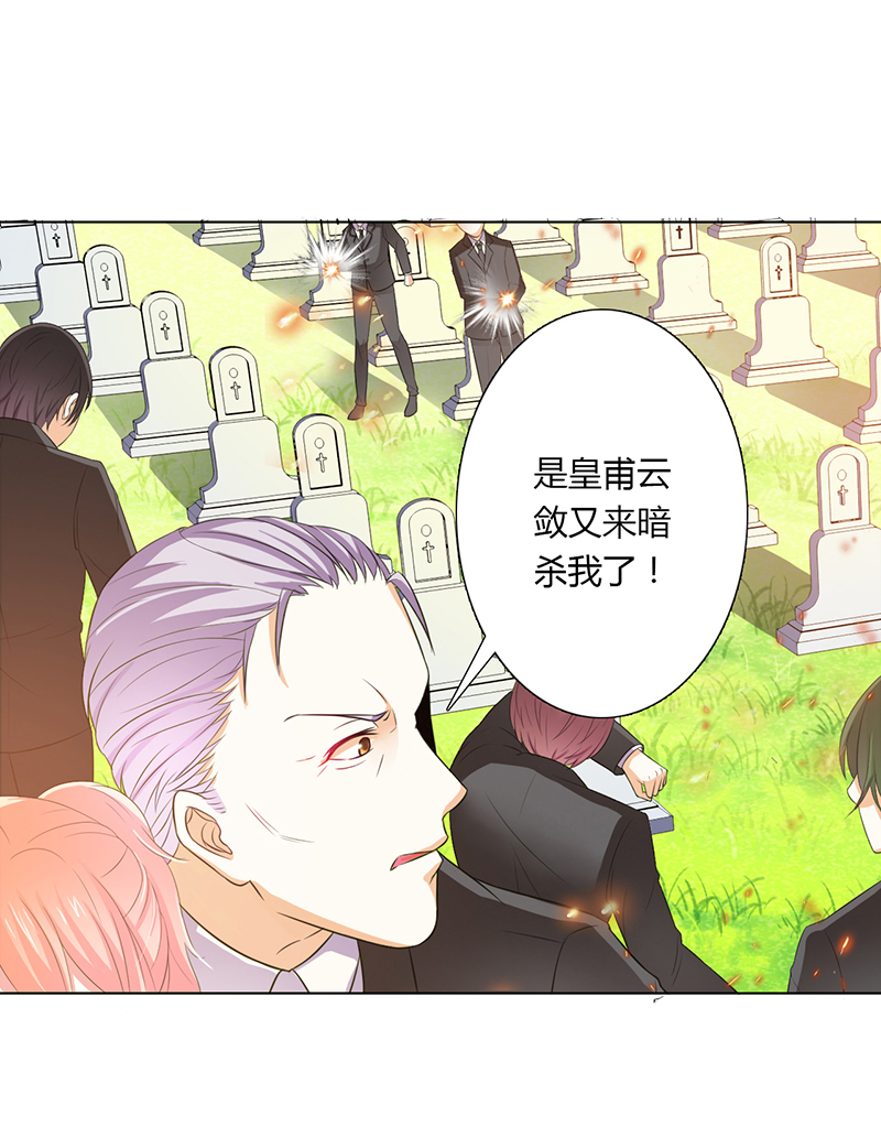 致命宠妻:总裁纳命来什么时候写的漫画,第57章：不能再错了3图