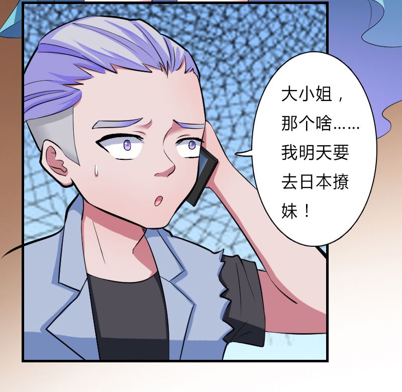 致命宠妻:总裁纳命来什么时候写的漫画,第6章：别来无恙1图