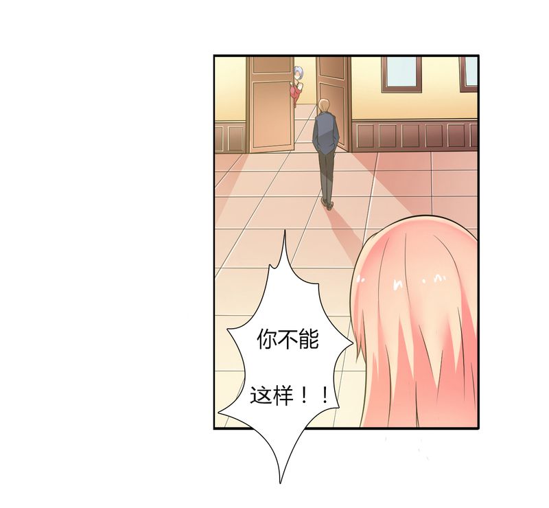 总裁的致命宠妻漫画,第27章：终身协议4图