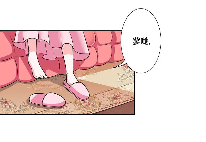 致命宠妻总裁纳命来小说免费阅读漫画,第41章：只有让他死5图