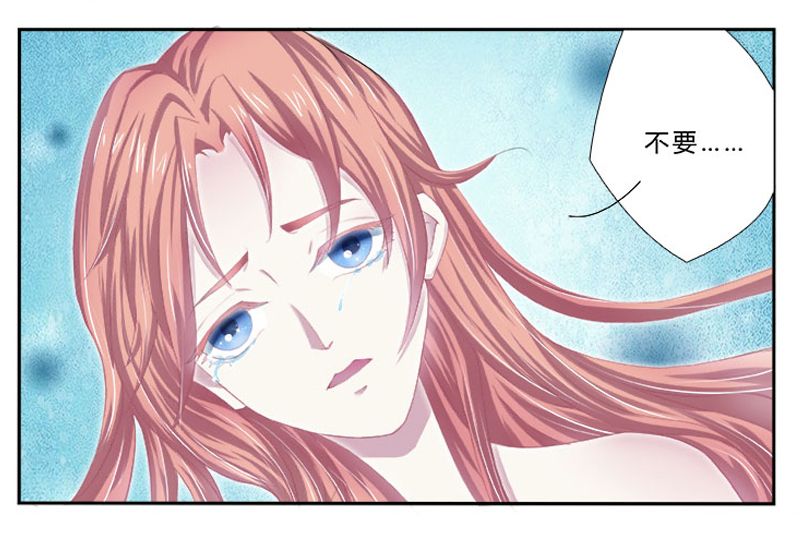 第1章：要让你陪葬！3