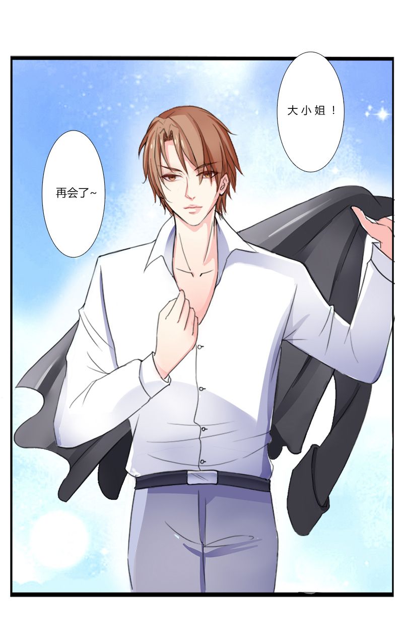 第4章：你的名字？3