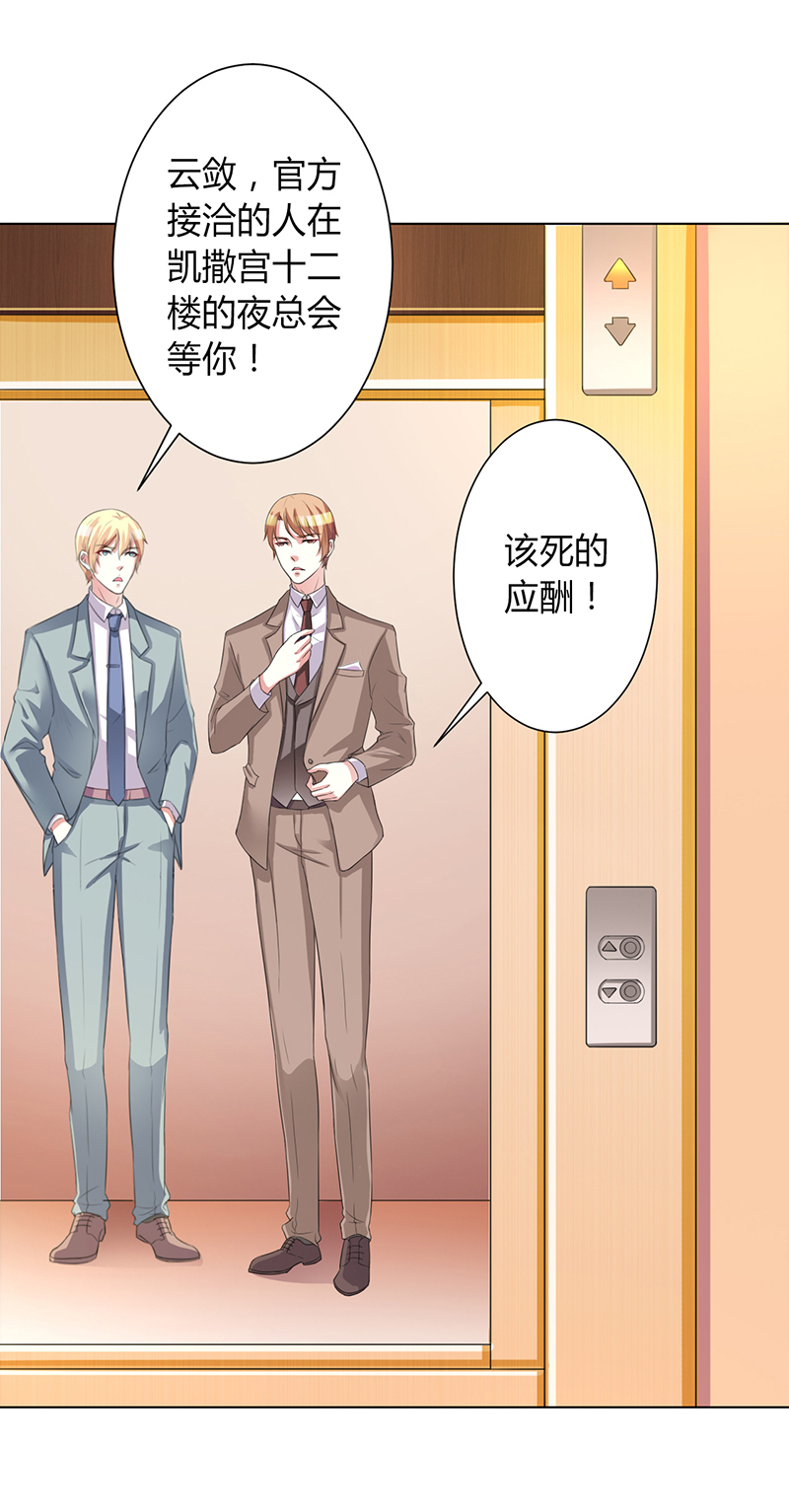 第73章：看见她了！3