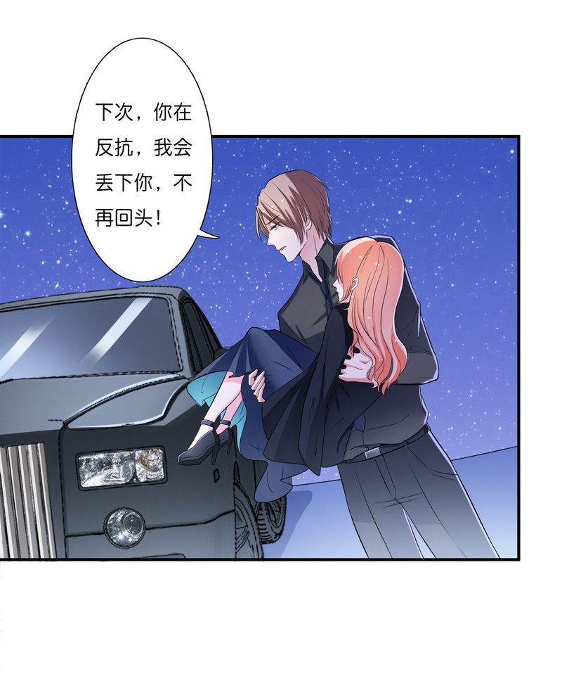 总裁的致命宠妻漫画,第16章：真的爱她吗4图