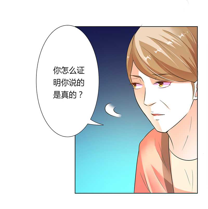 致命宠妻:总裁纳命来什么时候写的漫画,第50章：大小姐，你该怎么办4图